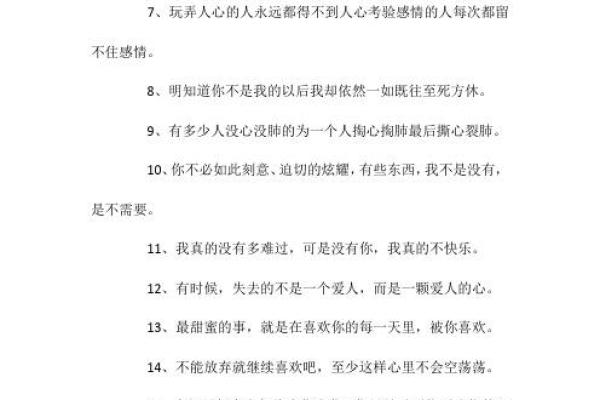 1009年出生的命人：命运、性格与未来的启示