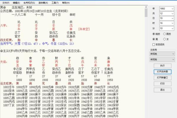 1921年出生的牛年命运解析：财富与人际关系的探索