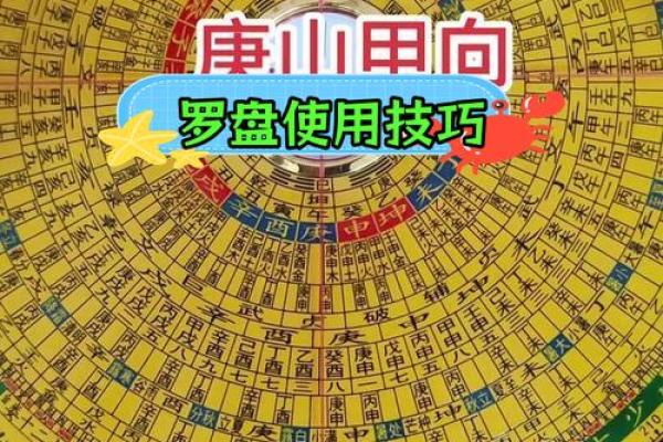 2013年1月的风水命局解析：探秘运势与人生命运的奥秘