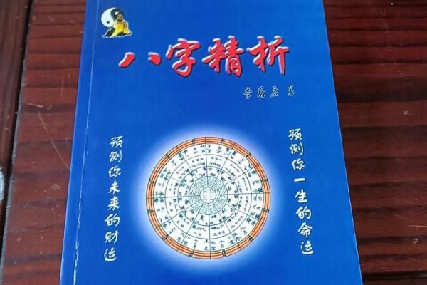 2015年是什么命卦？浅析八字命理与运势的关系