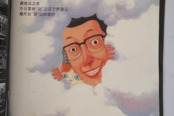 1997年出生的人命理解析：揭开命运的神秘面纱