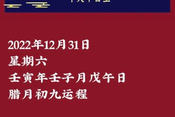 1959年腊月：命理与人生的深刻启示