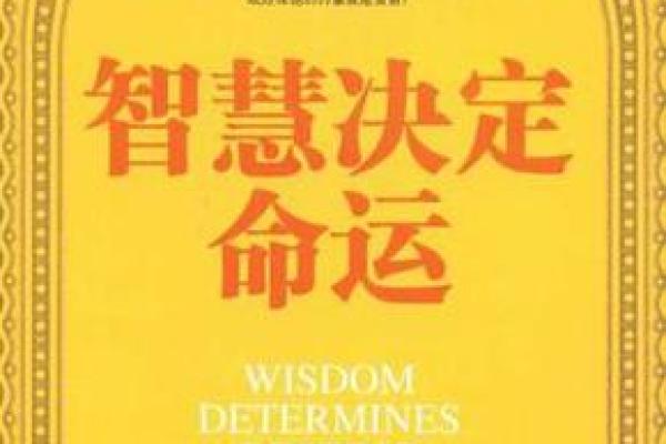 揭秘算盘命：揭示命运背后的数字与智慧