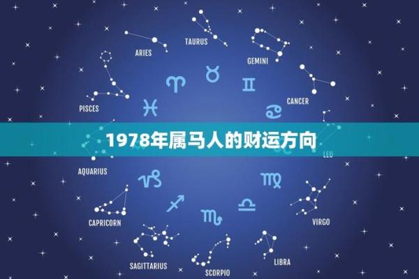 90年阴历命运解析：解读属马之人的人生轨迹与性格特点