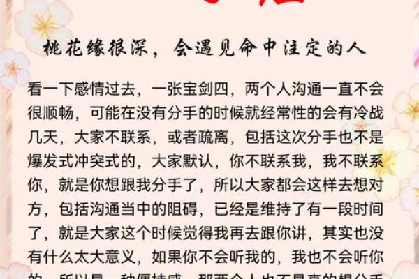 1997年出生的你，命中注定的爱情与伴侣解析！