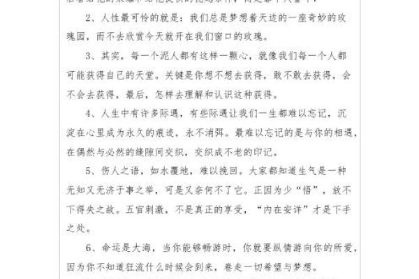 解密旺辛巳白蜡金命：人生中的荣耀与挑战如何交织？