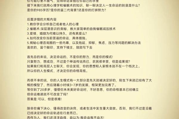 98年出生者命运揭秘：探索命理与人生的奥秘