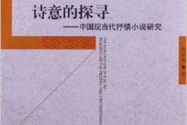 1987年水命人：探寻缺失的元素与内心的平衡之道