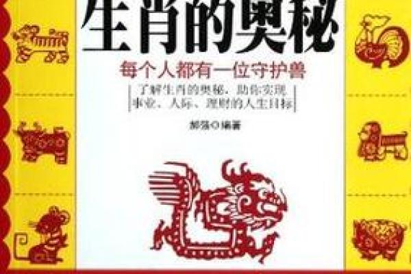 1946年属什么命：揭开命运背后的奥秘与智慧