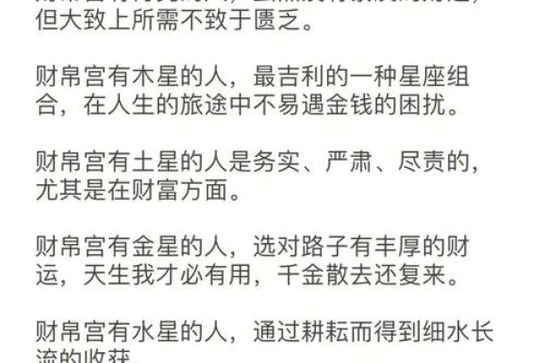 头发稀少，命格解密：当心运势的暗示与改变！