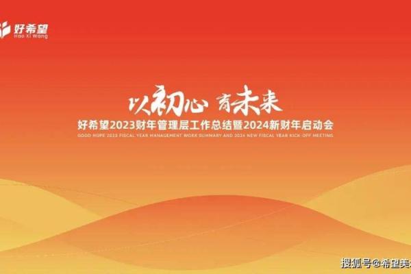 2023年兔年命运解析：探寻属兔人的性格与未来展望