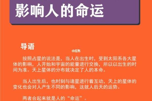 解密20024年4月29日：命运与运势的深度解析