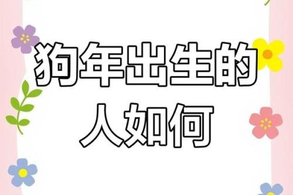 1994年出生的人：命运与性格的深度解析