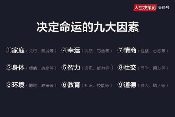 海中金男的命格解析：什么命最旺，如何转运在海中金的指引下实现人生蜕变