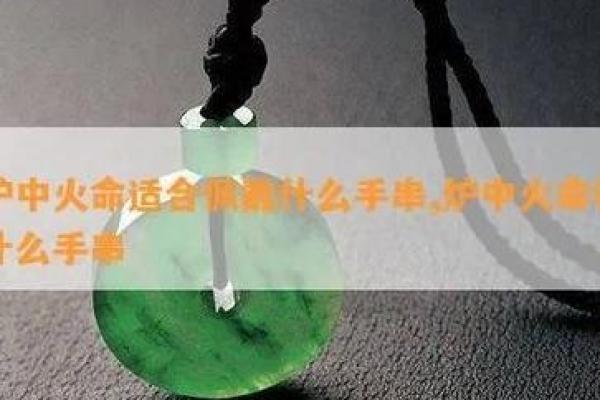 火命人适合在什么日子结婚？寻找最吉利的时刻！