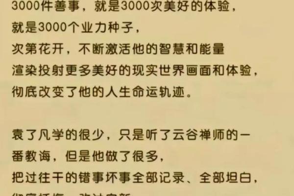 揭秘：48岁是什么命？一起探讨命运与人生的深层次意义