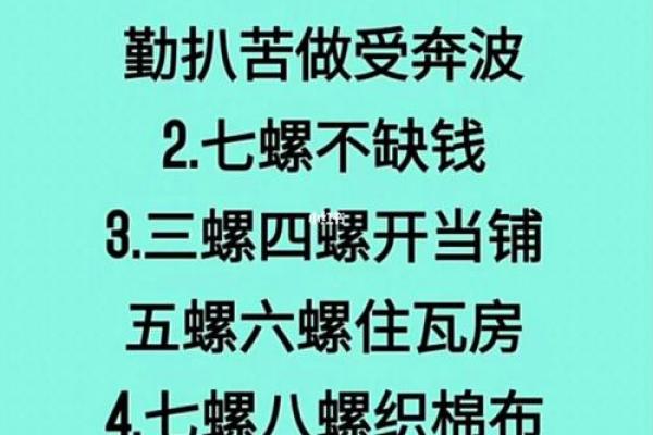 富贵命的父亲是谁？揭开命运背后的故事