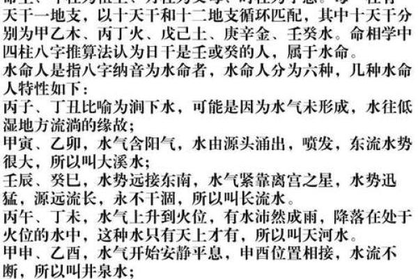 2008年出生的土命人：探索他们的命运与个性特征