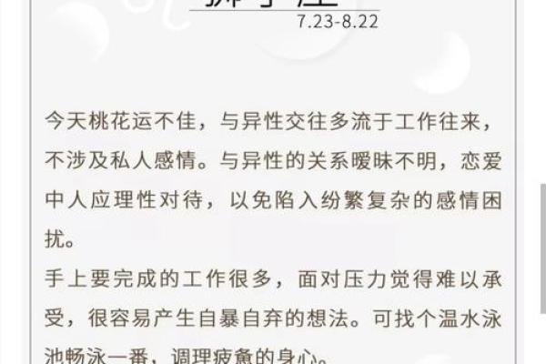 火命者与星座的不合之道：揭开不和谐的面纱