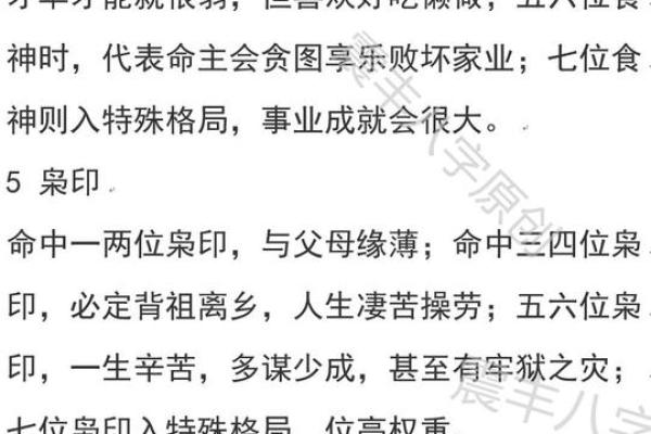 测未来：如何判断一个人是否拥有富贵命