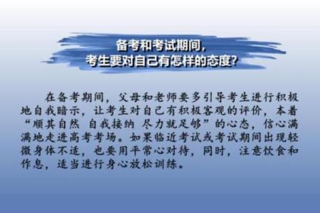 吊客入命：解析注意事项与心理调适的方法