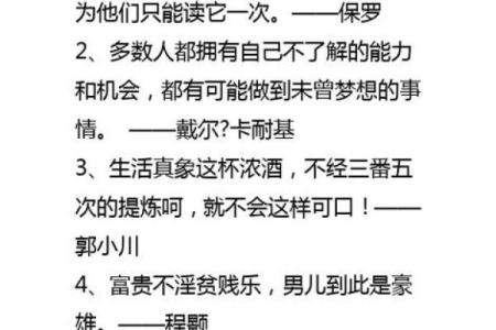 1988年出生的30岁生肖命运解析：如何把握人生方向与机会