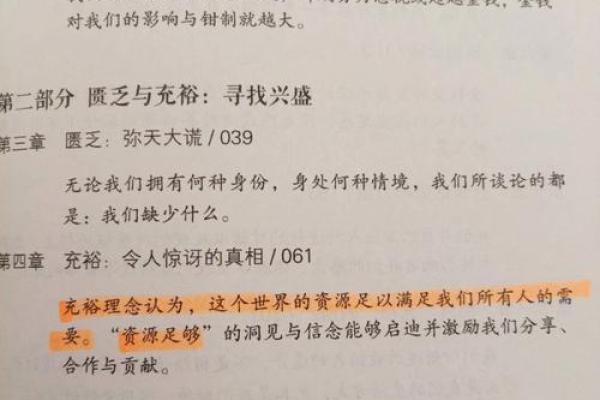 揭示理智的命理特征：你内心的声音与宇宙的低语