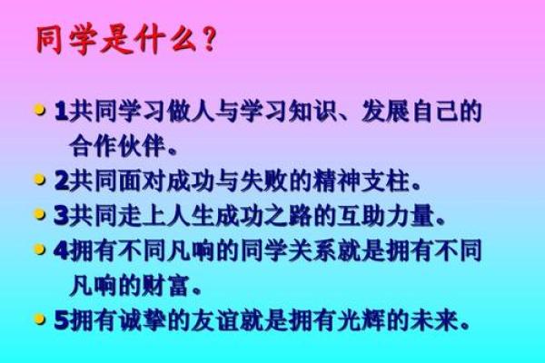 金命人与人与人之间的交往：建立和谐关系的艺术