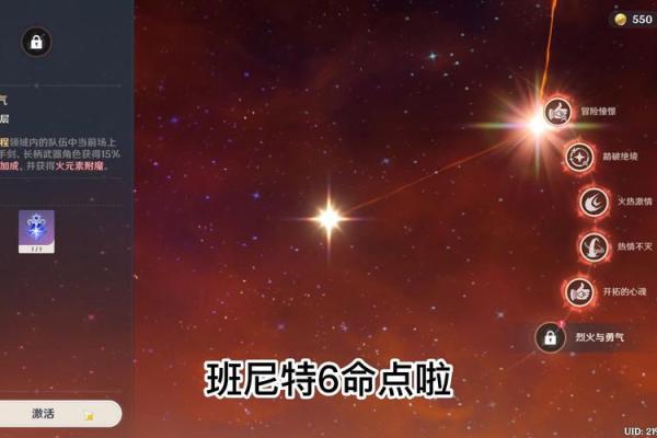 六命夜阑外观的神秘魅力——探索星空下的独特效果