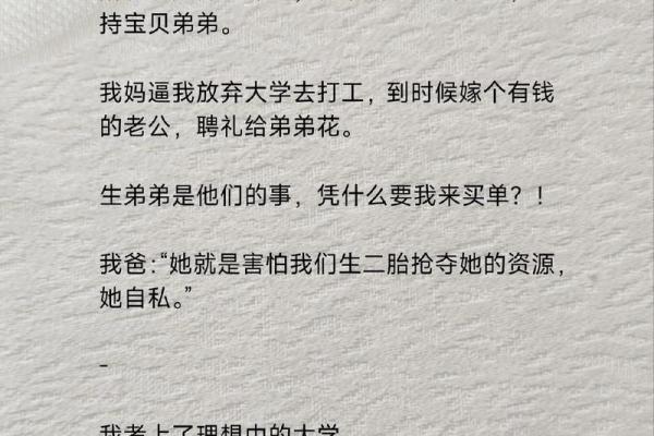 68年出生的男人：他们的命运与人生轨迹解析