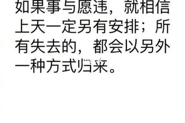 1927年出生的人命运解析：掌握自己的未来，迎接新挑战！