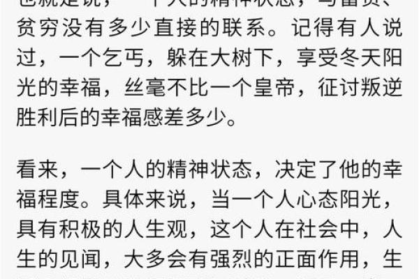 1994年出生的人命理解析：揭示其性格与命运的奥秘