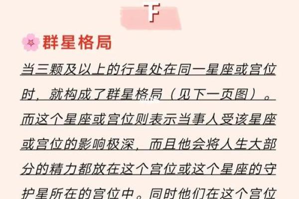 解析男人婚后命格：婚姻带来的转变与人生机遇