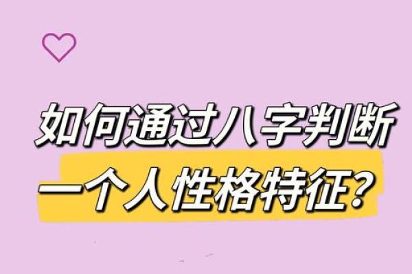 1959年出生的人命格解析：命运之路与性格特征的深度剖析