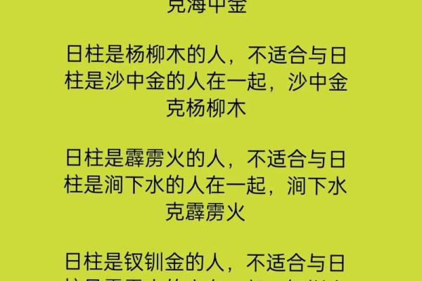 解读1982年纳音命理：那些与你命运息息相关的秘密