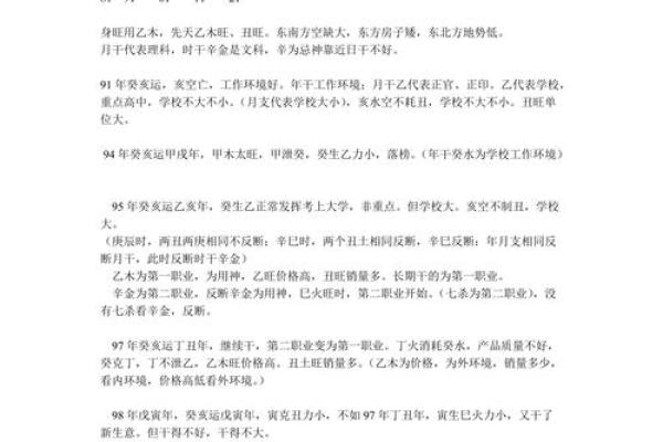 揭示骨重4.7的命理奥秘：你是怎样的人？