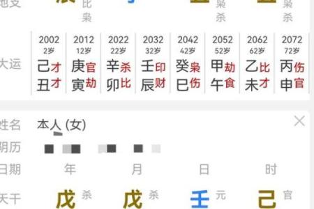 探索1938年出生者的命运与性格特点：从八字看人生成长之路