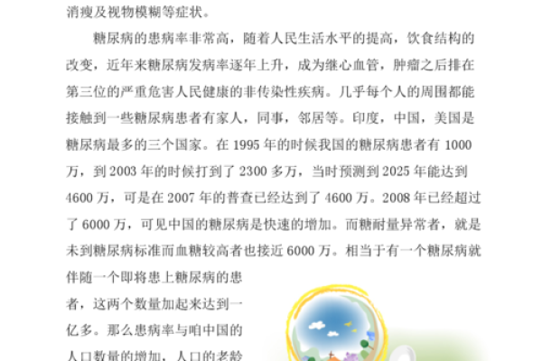 从命理角度探讨，如何解析个人健康问题与疾病的关系