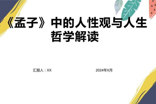 翡翠命的深意与人生哲学：解读人生的美丽和智慧