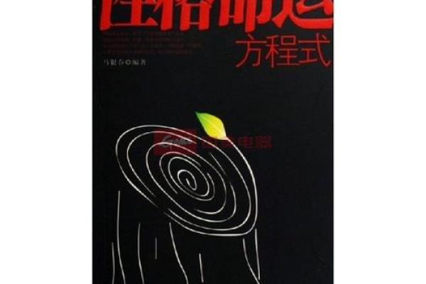 1988土龙命：命运与性格的深度解析