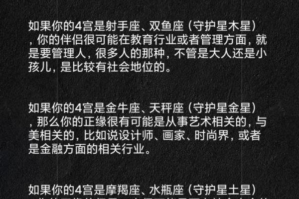 揭秘你的另一半命格，了解她的性格与命运！