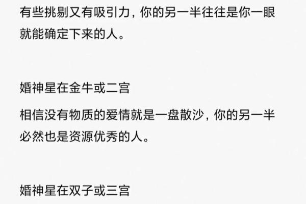 揭秘你的另一半命格，了解她的性格与命运！