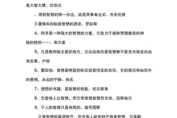 75年腊月18日的命运解析：探寻人生的蕴意与智慧