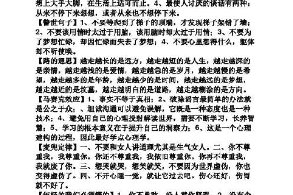 75年腊月18日的命运解析：探寻人生的蕴意与智慧