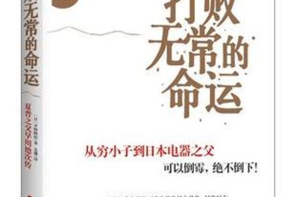 30岁骤然离世：命运的无常与人生的启示