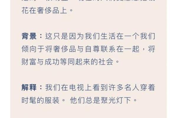 享福命的真正含义：如何在生活中找到幸福与自我实现