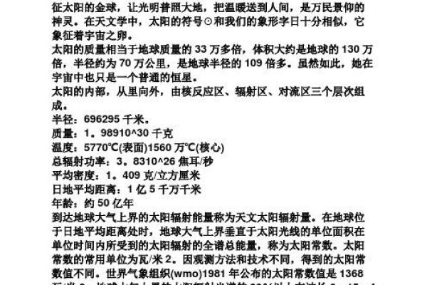 火旺的动物命理：揭秘那些充满激情与力量的生命