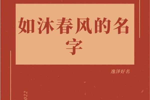 名字的力量：探讨名字不好的命运与人生轨迹