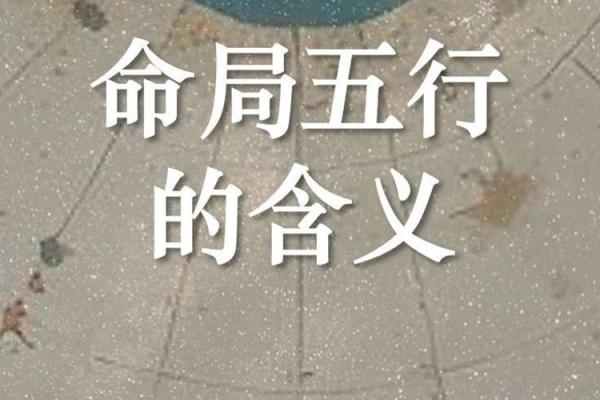 揭示命局：什么样的命局可以成就官位与权力之梦？