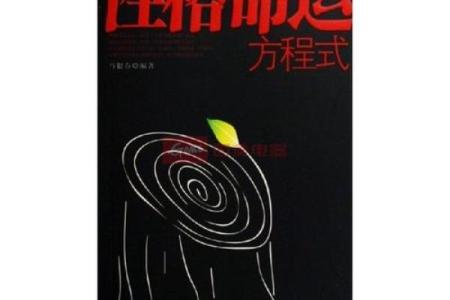 1988土龙命：命运与性格的深度解析